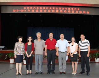 2013—2014 年度诚信企业创建活动启动(图4)