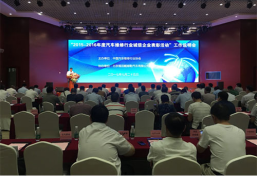“2015—2016年度全国汽车维修行业诚信企业表彰活(图1)