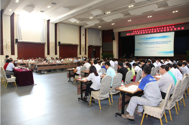 2013—2014 年度诚信企业创建活动启动(图1)