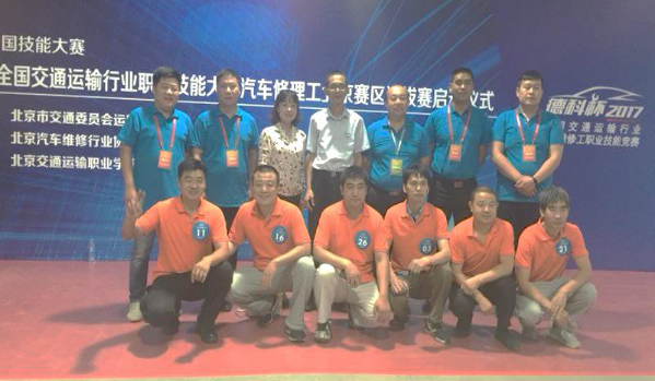 首汽修理公司参加汽车维修工北京赛区选拔赛(图1)