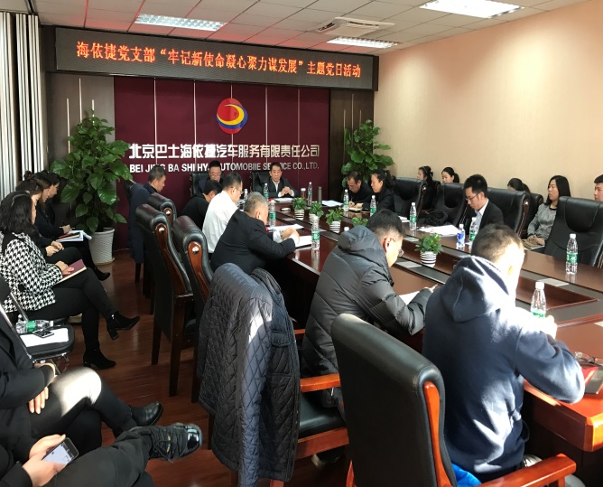 牢记新使命 凝心聚力谋发展(图1) 牢记新使命 凝心聚力谋发展(图1)