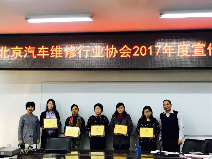 协会召开2017年度宣传工作总结会(图1)