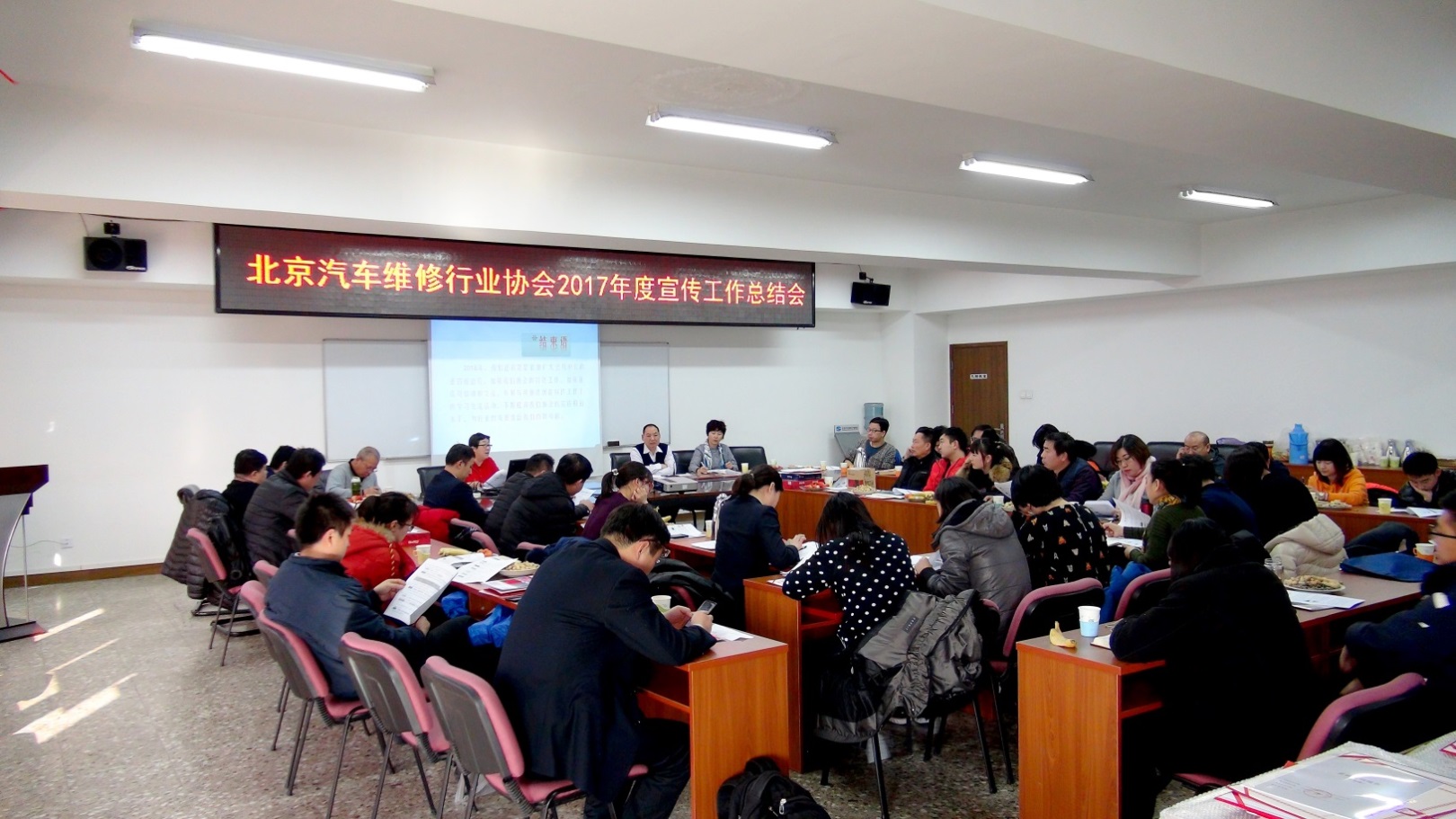 协会召开2017年度宣传工作总结会(图2)