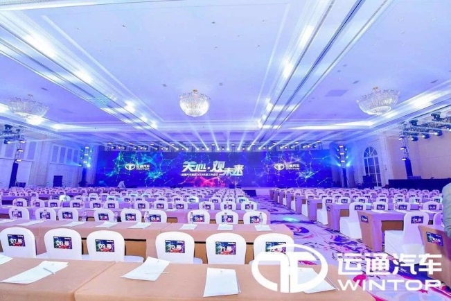 关心・观未来——运通汽车集团2018年度工作会议盛大开幕(图1)