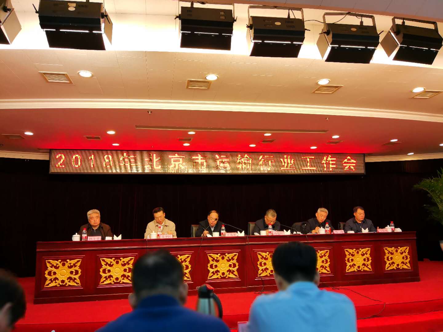 交通委运输管理局召开2018年北京市运输行业工作会(图1) 交通委运输管理局召开2018年北京市运输行业工作会(图1)