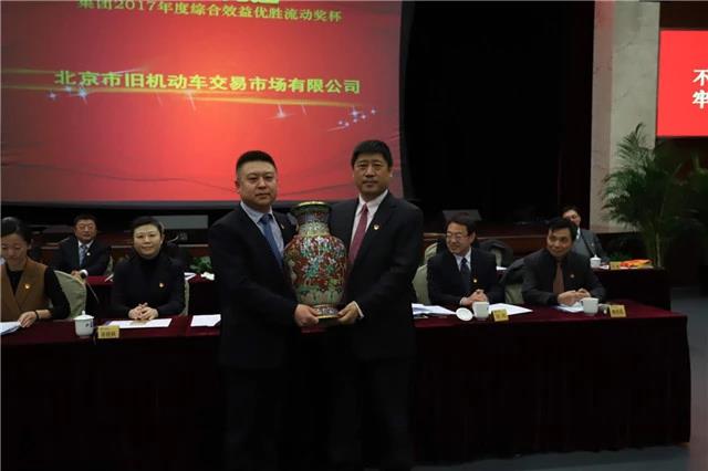 北京祥龙博瑞集团召开二届五次职代会暨党委工作会(图1) 北京祥龙博瑞集团召开二届五次职代会暨党委工作会(图1)