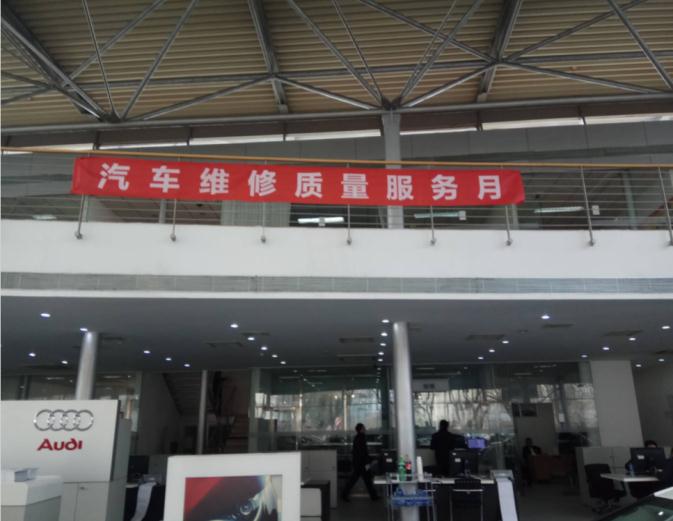 首汽修理公司开展“汽车维修质量服务月”活动(图1) 首汽修理公司开展“汽车维修质量服务月”活动(图1)