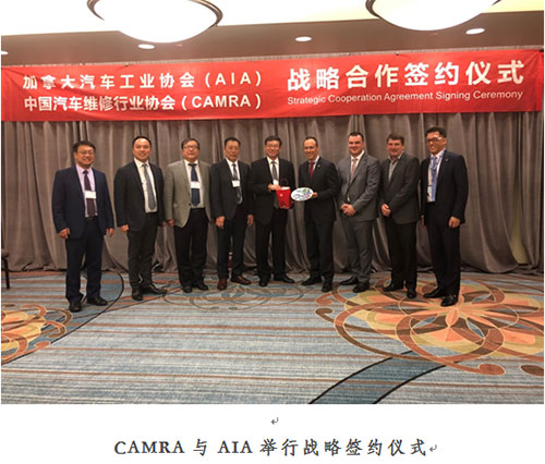 中国汽车维修行业协会赴加拿大考察(图1) 中国汽车维修行业协会赴加拿大考察(图1)
