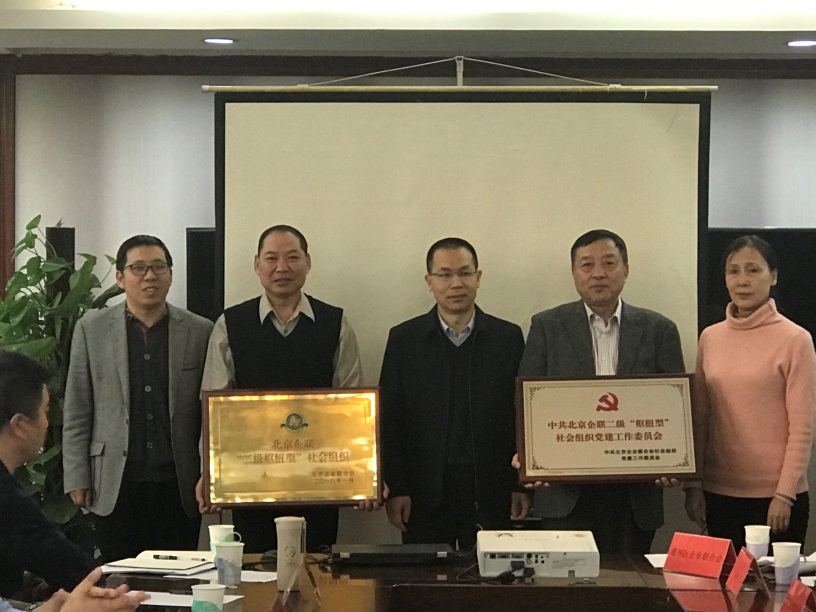 协会党支部获批 “二级党建委员会”和“二级“枢纽型”社会组织”(图1) 协会党支部获批 “二级党建委员会”和“二级“枢纽型”社会组织”(图1)