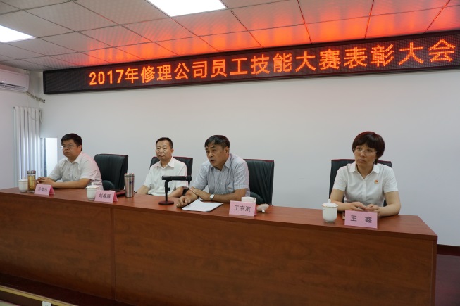 崇尚工匠精神 打造专业型企业 ——首汽修理公司召开2017年员工技能大赛表彰大会(图1) 崇尚工匠精神 打造专业型企业 ——首汽修理公司召开2017年员工技能大赛表彰大会(图1)