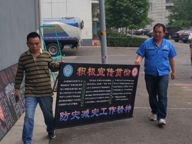 板报展示彰显风采   安全宣传寓教于乐(图1)