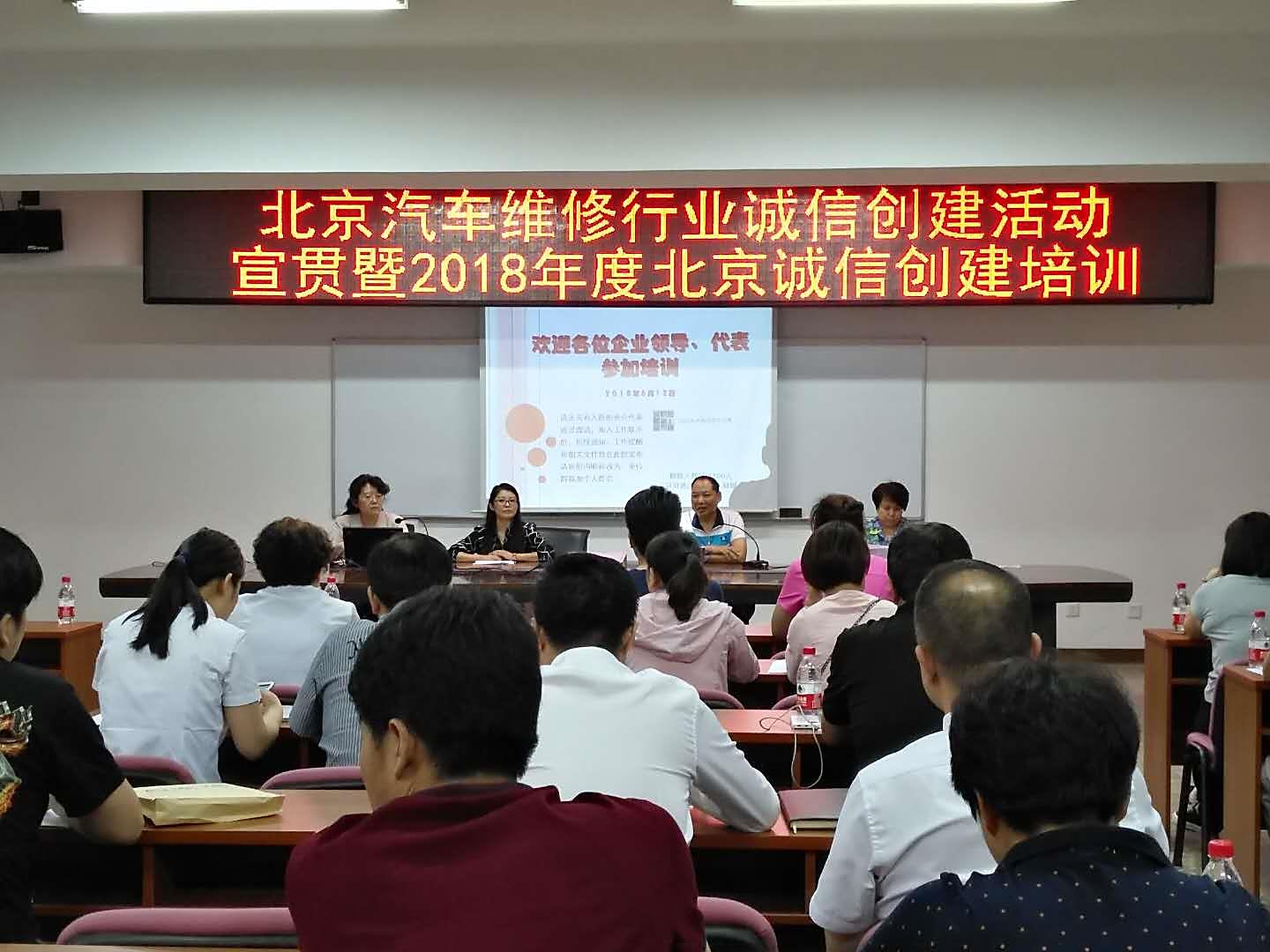 我市汽车维修行业诚信创建宣贯动员会召开(图2)