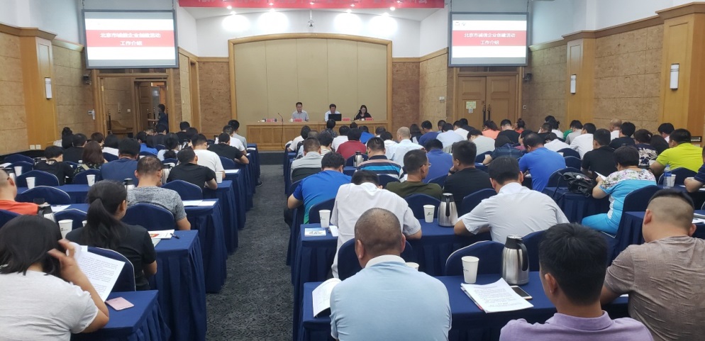  北京汽车维修行业协会为顺义区汽车维修企业举办诚信创建专场培训会(图2)