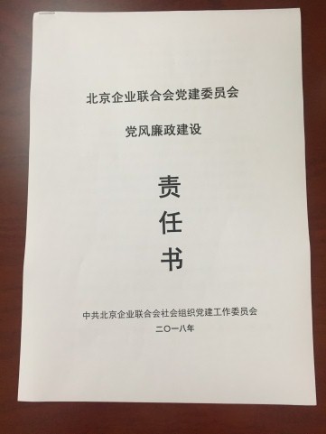  二季度“枢纽型”社会组织党建例会召开(图2)