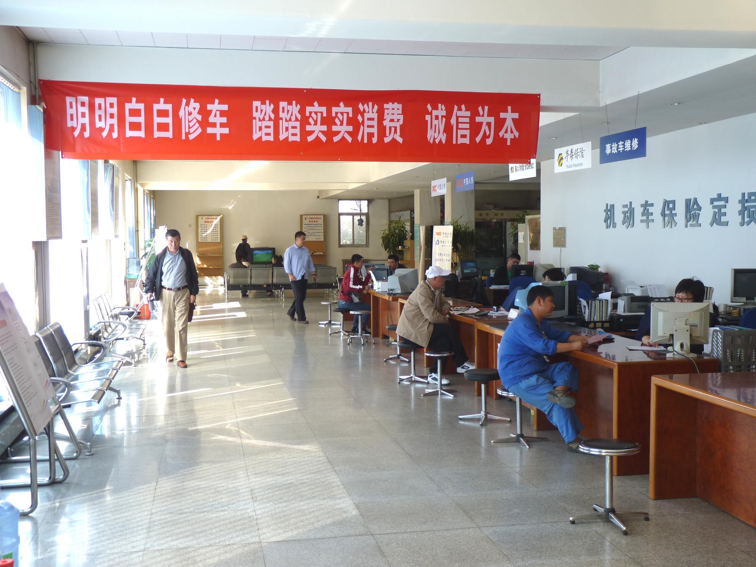 北汽出租汽车集团汽车修理分公司(图1) 北汽出租汽车集团汽车修理分公司(图1)