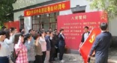 牢记入党初心不忘职责使命