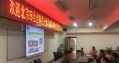 市社会事业行业协会第二联合党委到北京汽修行业协会调研