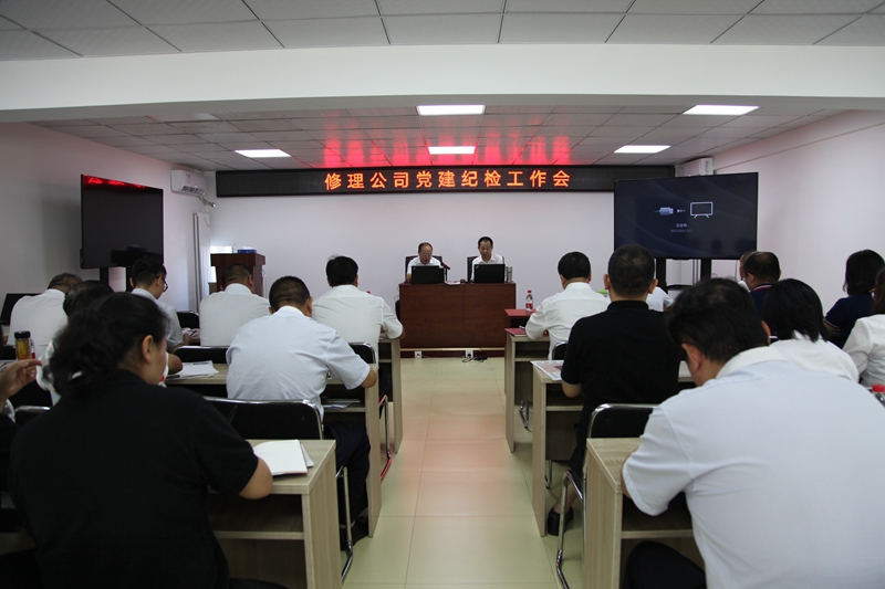 首汽修理公司召开党建纪检监察工作会(图1) 首汽修理公司召开党建纪检监察工作会(图1)