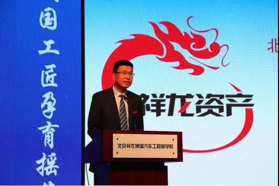 北京市第一家建在企业的工程师学院 ——祥龙博瑞汽车工程师学院正式成立(图3)