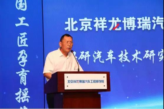 北京市第一家建在企业的工程师学院 ——祥龙博瑞汽车工程师学院正式成立(图5)