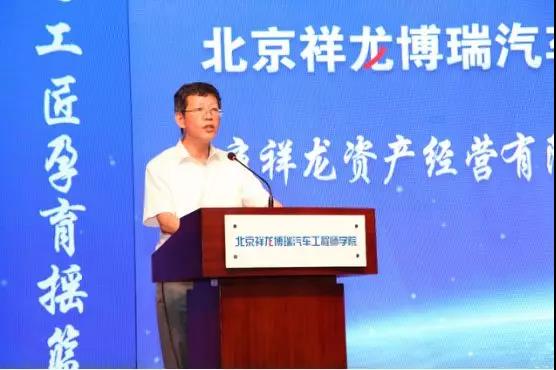 北京市第一家建在企业的工程师学院 ——祥龙博瑞汽车工程师学院正式成立(图7)