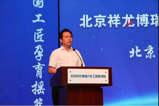 北京市第一家建在企业的工程师学院 ——祥龙博瑞汽车工程师学院正式成立(图8)
