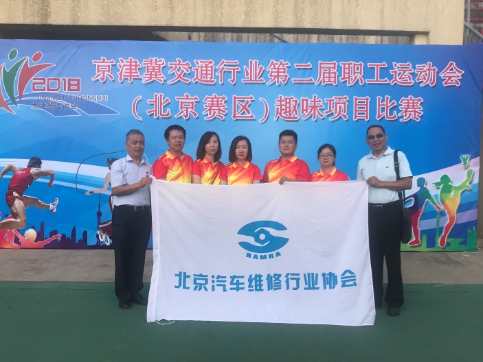 祥龙博瑞三分公司代表北京汽修协会参加交通职工运动会趣味竞赛项目(图1) 祥龙博瑞三分公司代表北京汽修协会参加交通职工运动会趣味竞赛项目(图1)