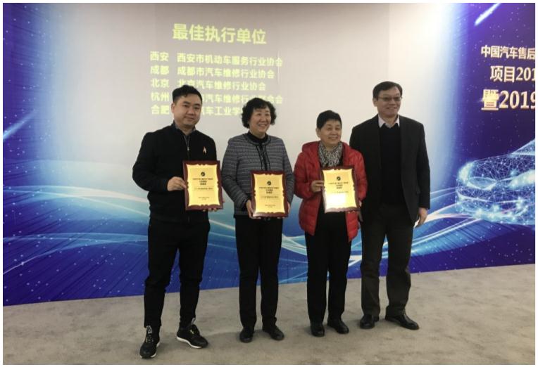 我会获中国汽车售后服务客户满意度（CAACS）项目 2018年度最佳执行单位奖(图2)