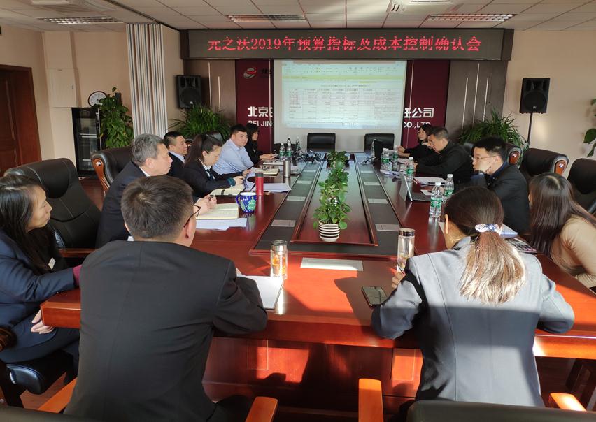 加强成本控制促进经营目标的实现(图1)