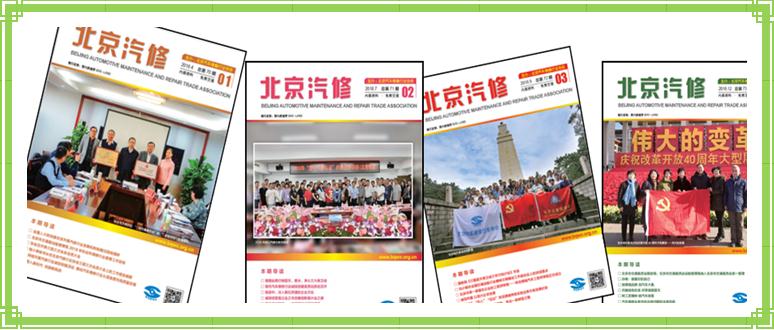 协会召开2019年宣传工作会(图2)