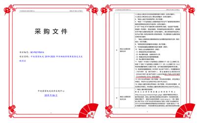 放心汽修团体标准被中央国家机关车辆维保正式采用(图1)