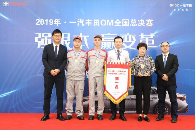 花园桥丰田在QM全国大赛中夺冠(图4)