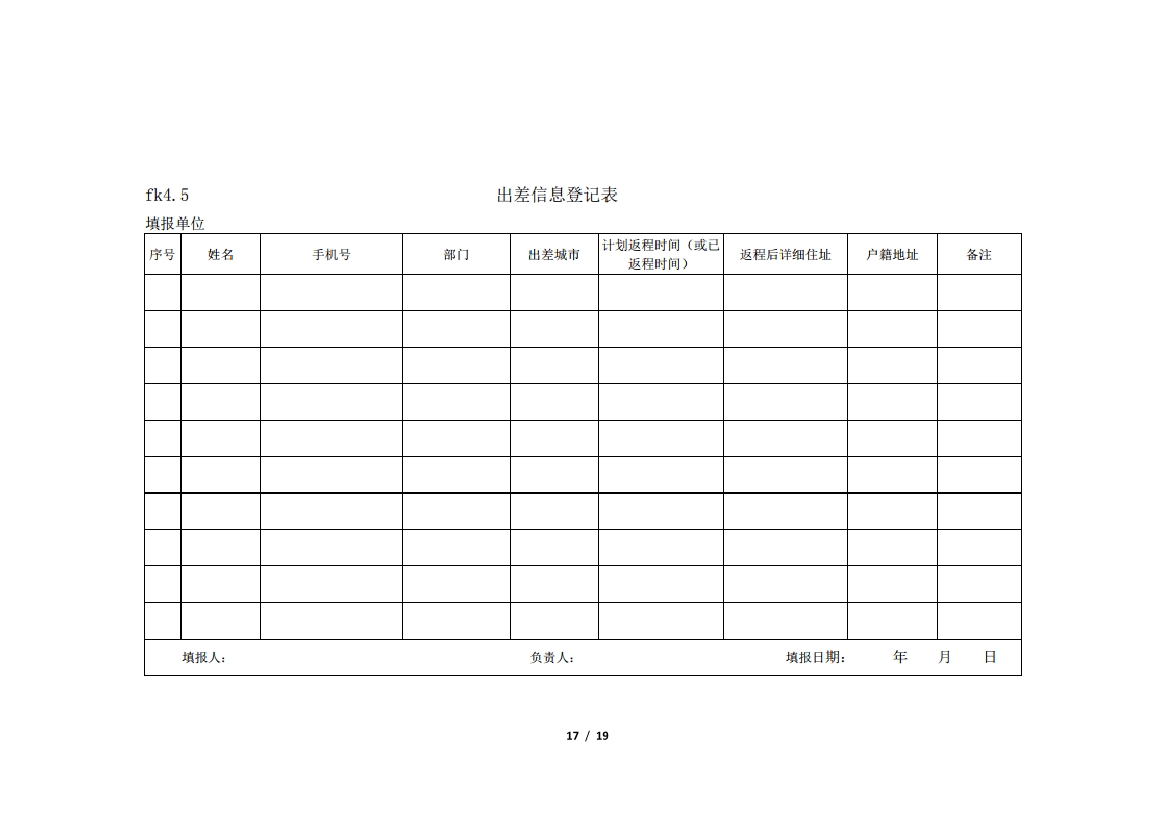 关于转发中国汽车行业协会《关于疫情期间开展全国汽车维修行业“3.15”优质服务活动的倡议》的通知(图18)