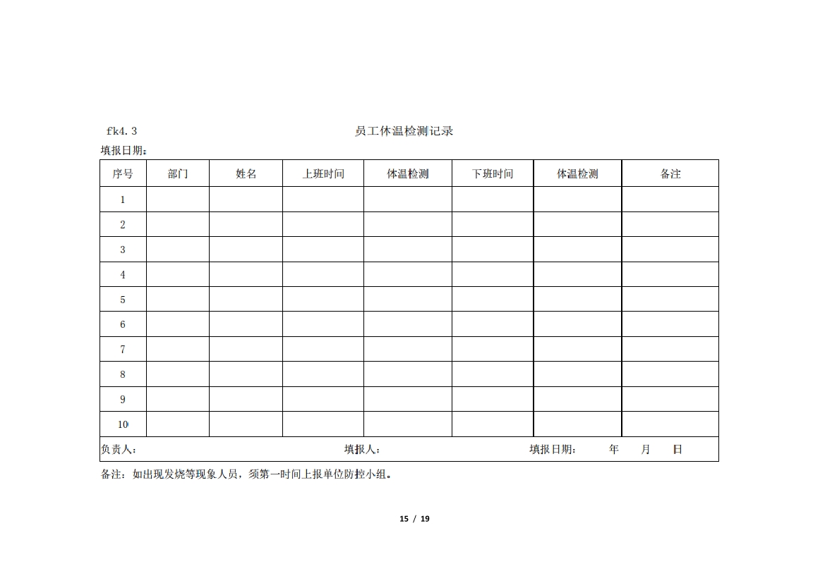 关于转发中国汽车行业协会《关于疫情期间开展全国汽车维修行业“3.15”优质服务活动的倡议》的通知(图16)