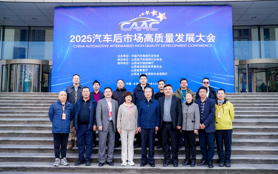 北京汽修行业协会参加2025汽车后市场高质量发展大会