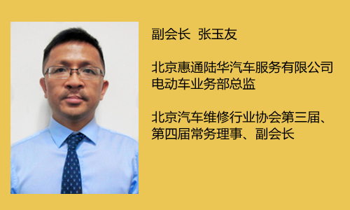 协会领导(图6)