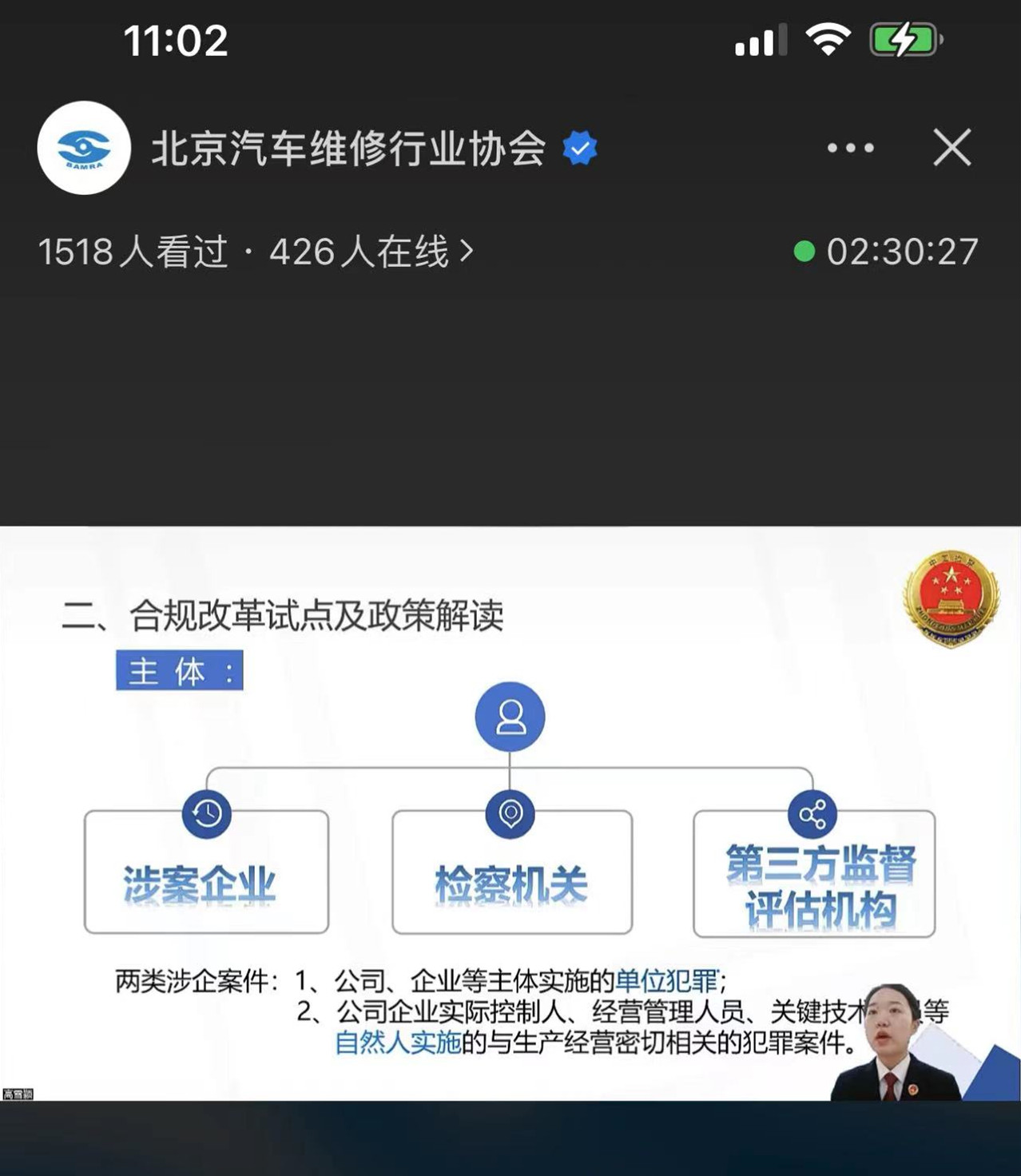 机动车维修行业合规经营普法讲座开讲(图1)