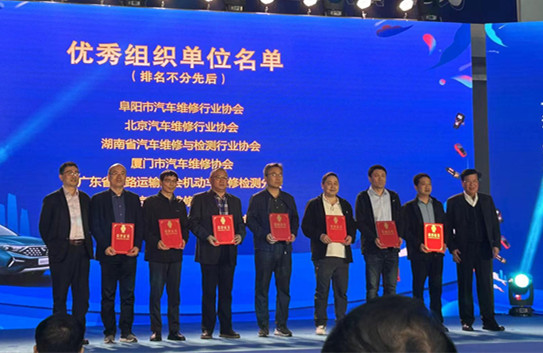 北京选手在2023全国汽车维修服务职业技能竞赛中获得佳绩(图5)