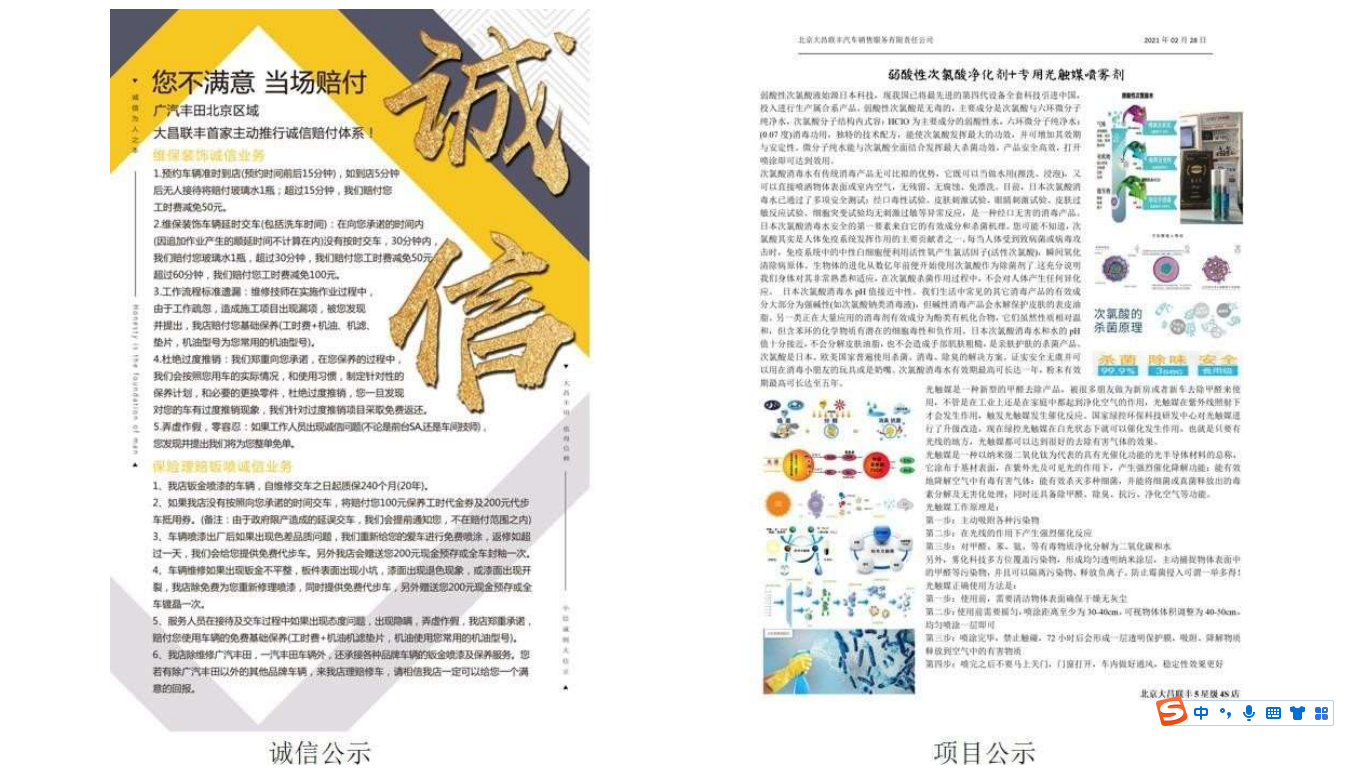 2024年质量服务月活动简报(图1)