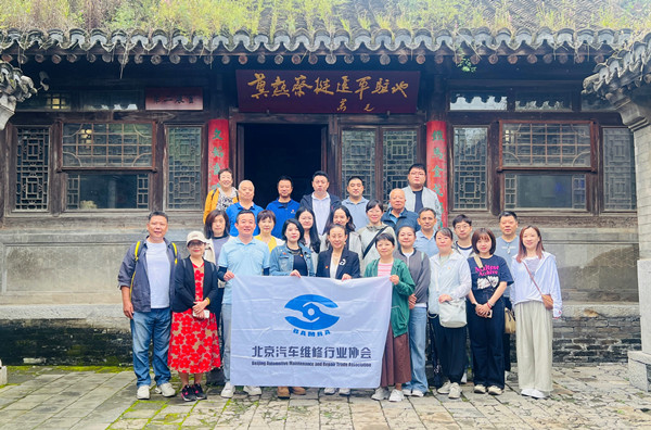北京汽修协会党支部组织参观马栏村红色教育基地(图7)