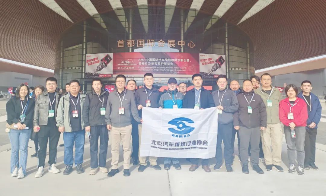 北京汽修协会组团参加2025汽车维修诊断新技术论坛暨变速器维修诊断技术培训（质量服务月简报三））(图1)