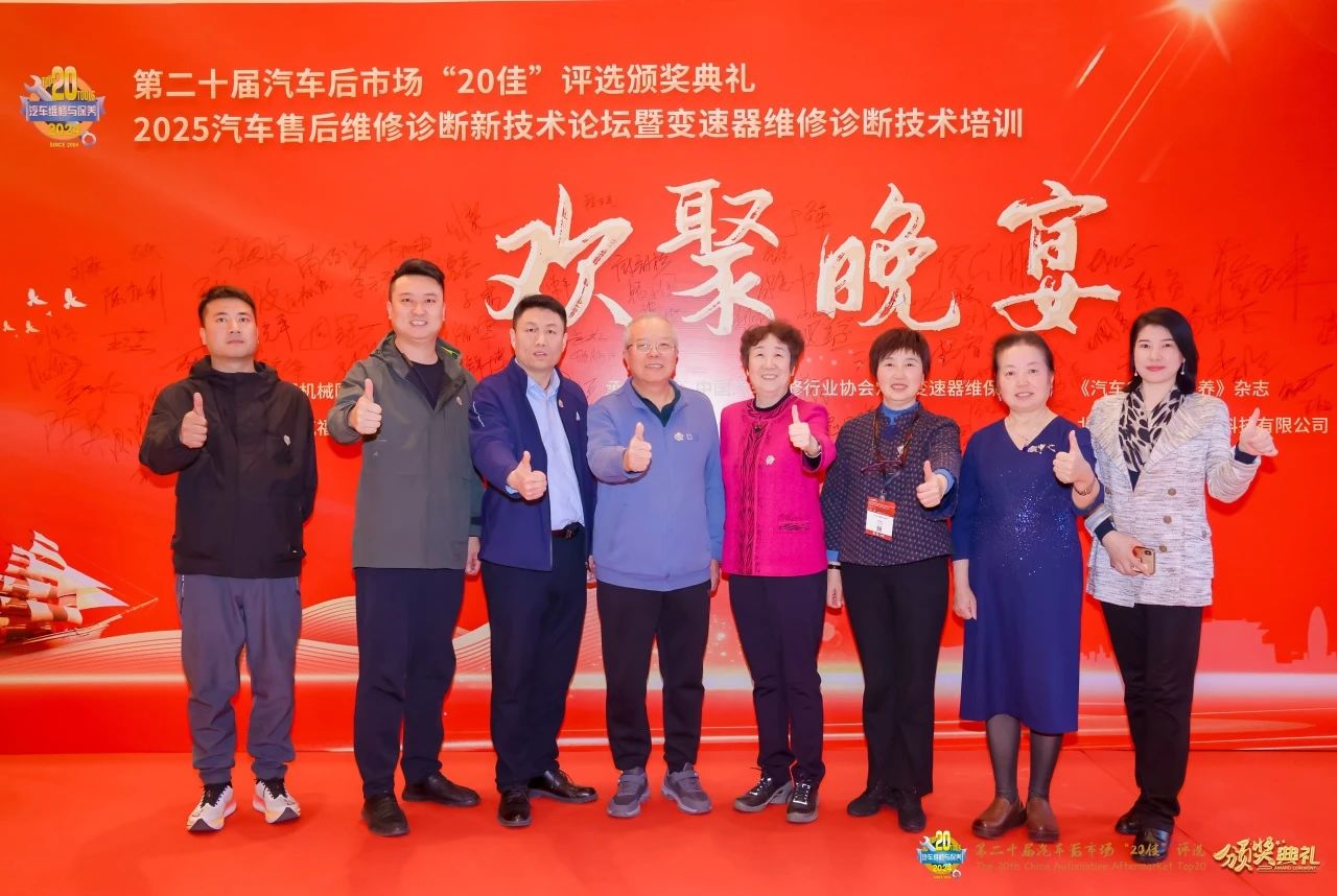 北京汽修协会组团参加2025汽车维修诊断新技术论坛暨变速器维修诊断技术培训（质量服务月简报三））(图4)
