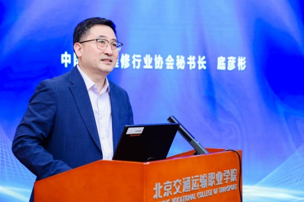 《汽车自动控制变速器维护作业规范》团体标准 北京区域宣贯会成功召开(图2)