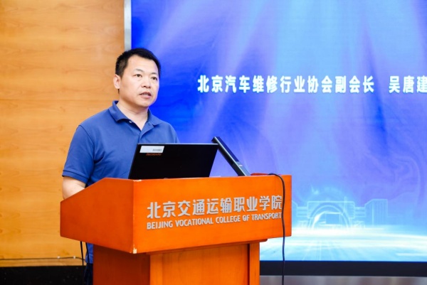 《汽车自动控制变速器维护作业规范》团体标准 北京区域宣贯会成功召开(图3)