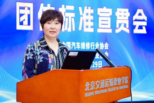 《汽车自动控制变速器维护作业规范》团体标准 北京区域宣贯会成功召开(图14)