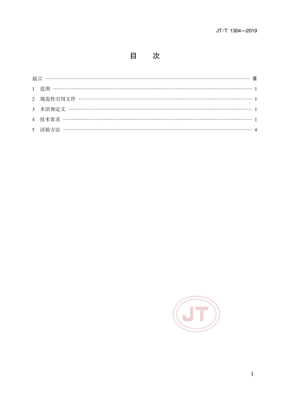 JT-T 1304-2019 发动机冷却液气穴腐蚀特性试验用铝制离心泵技术条件(图2)