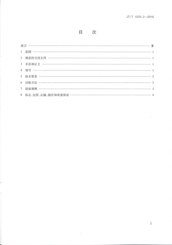 JT-T 1070.2-2016 汽车维修培训设备  第2部分：自动变速器实训台(图2)
