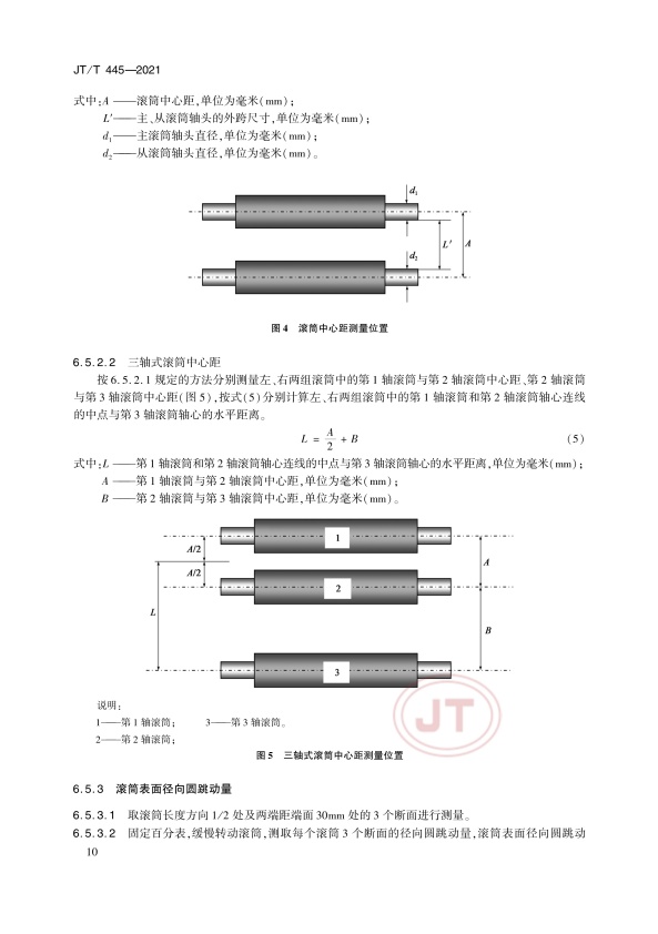 JT-T 445-2021 汽车底盘测功机(图13)