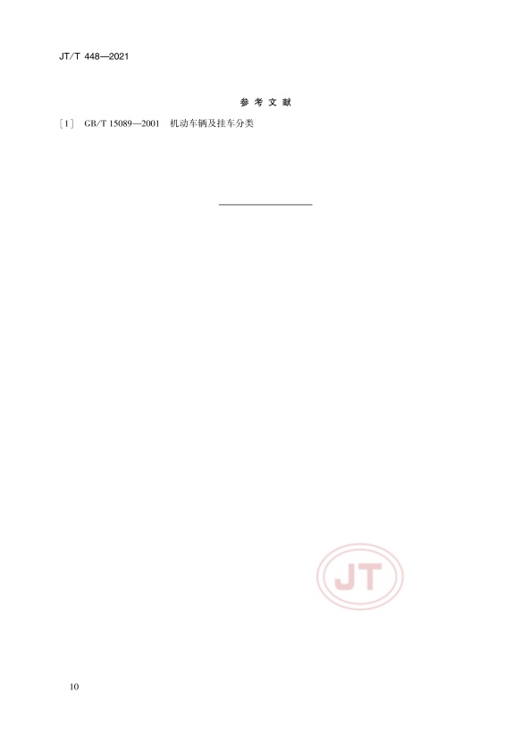 JT-T 448-2021 汽车悬架装置检测台(图13)