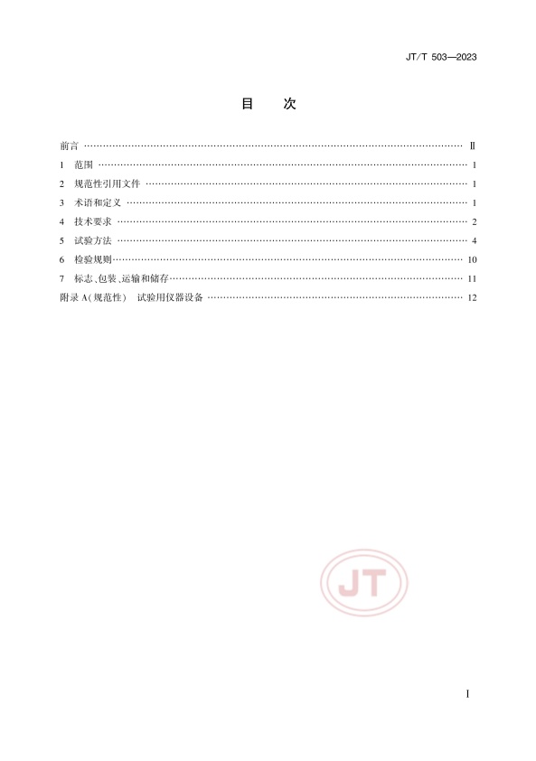 JT-T 503-2023 汽车发动机综合检测仪(图2)